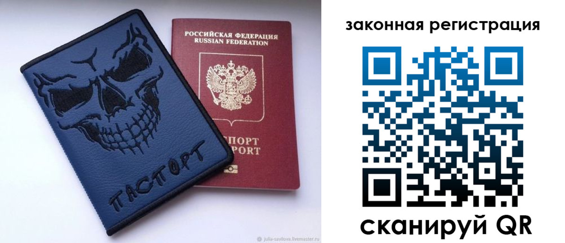 временная регистрация для школы в Ингушетии