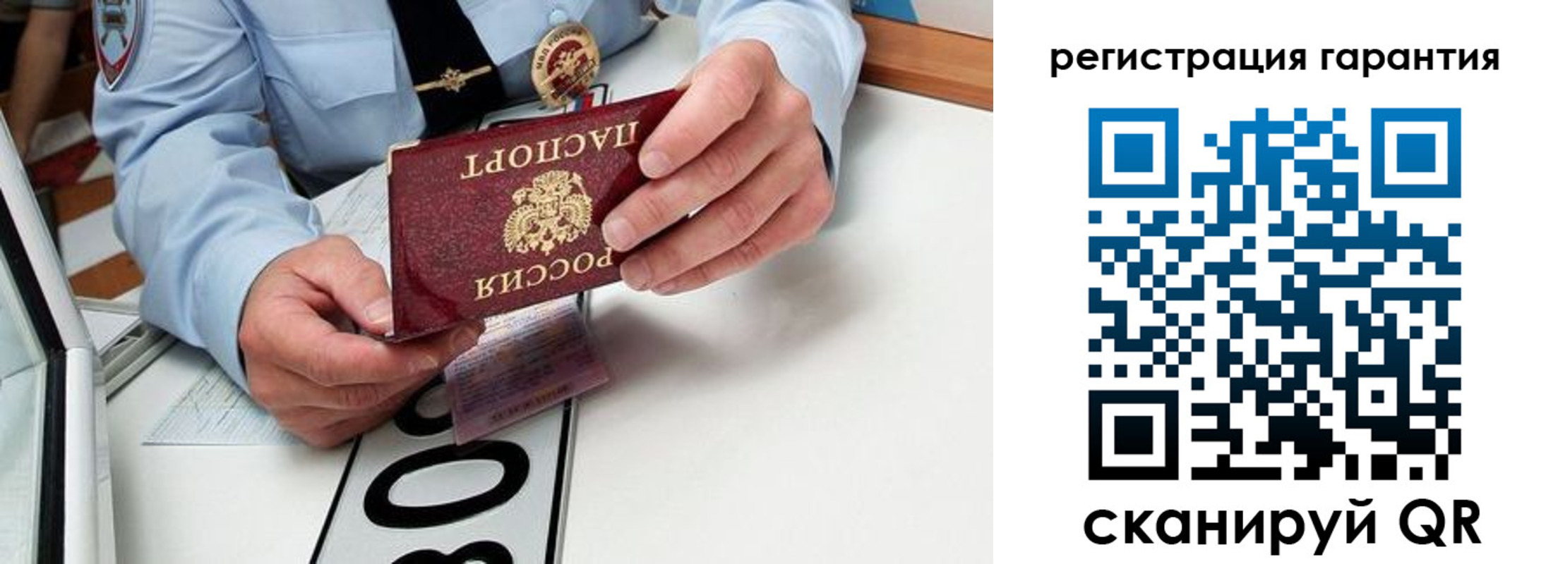 прописка от собственника в Ингушетии