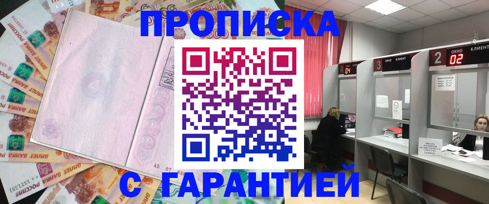 прописка иностранных граждан в Ингушетии