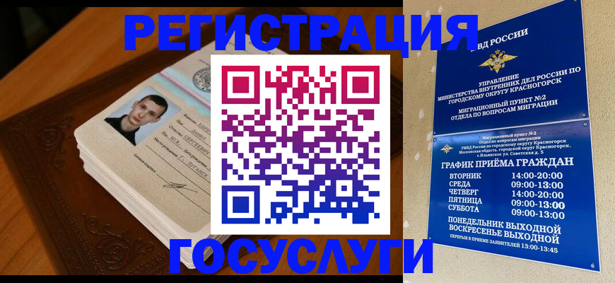 прописка от собственника в Ингушетии