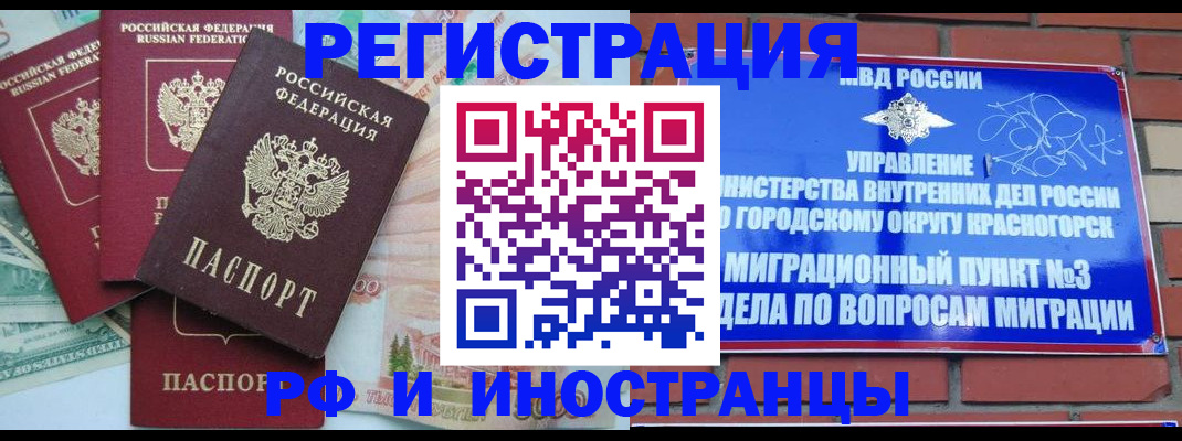 прописка для кредита в Ингушетии