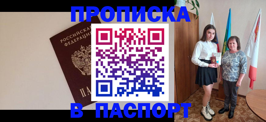 регистрация для дет. сада в Ингушетии