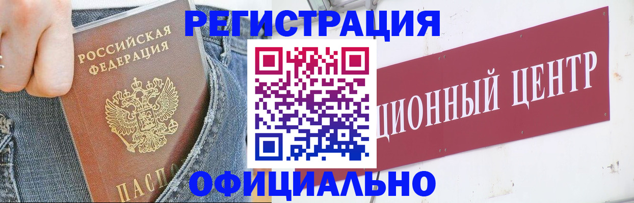 временная регистрация адрес в Ингушетии