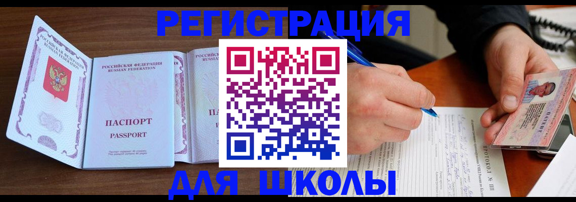 прописка законно в Ингушетии